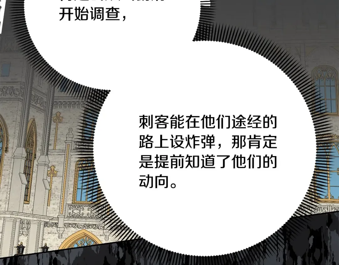 第43话 调查凶手 第182页