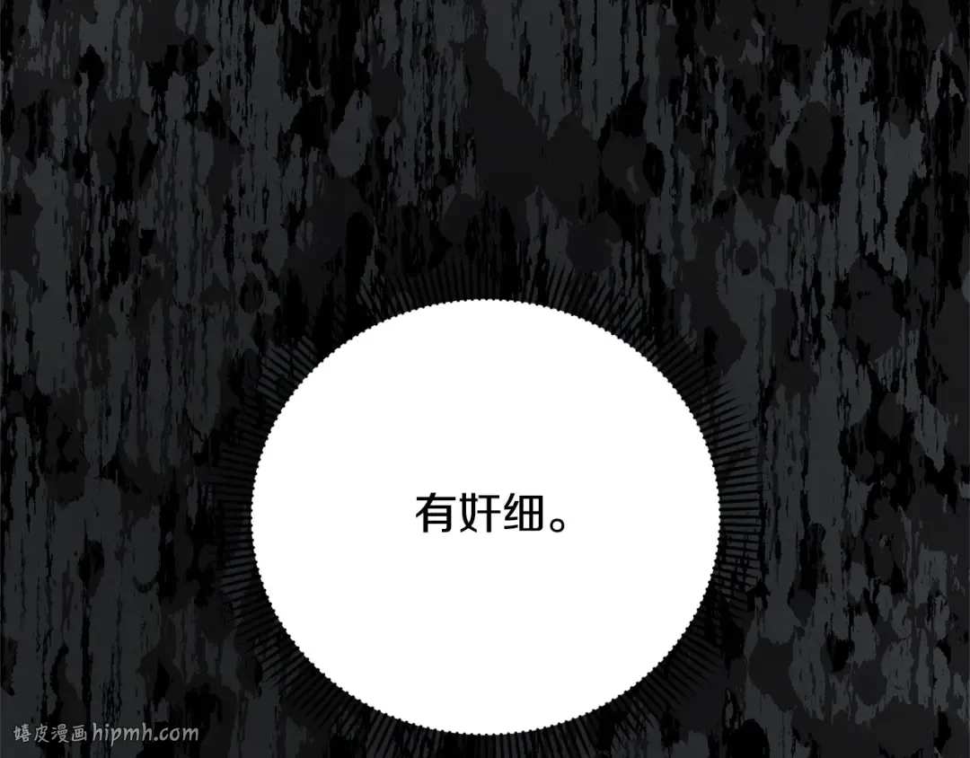 第43话 调查凶手 第184页