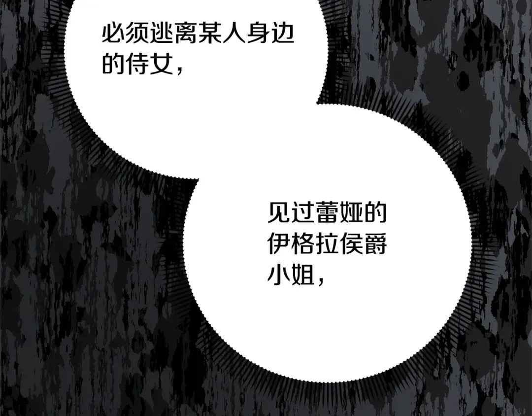 第43话 调查凶手 第188页