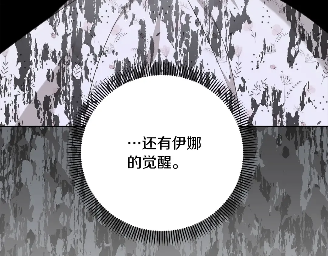 第43话 调查凶手 第194页
