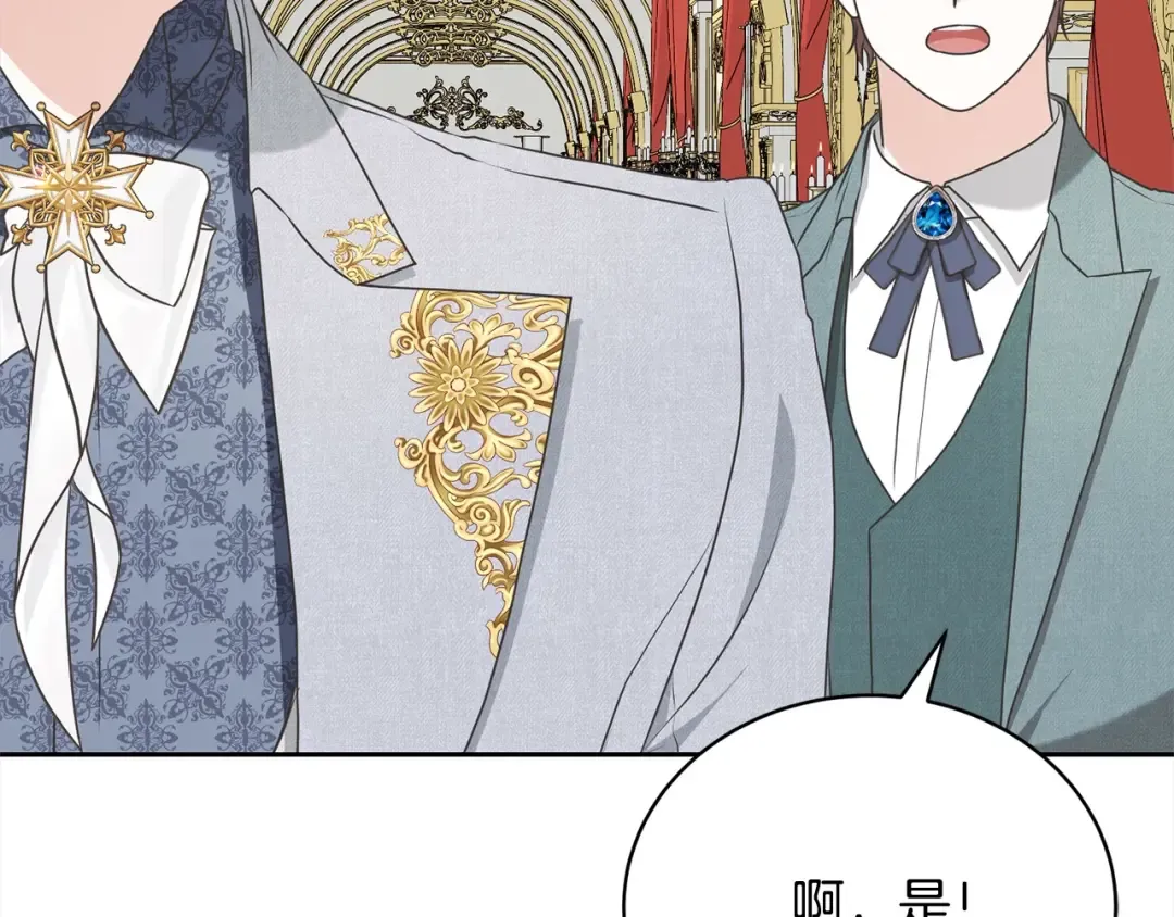 第43话 调查凶手 第198页