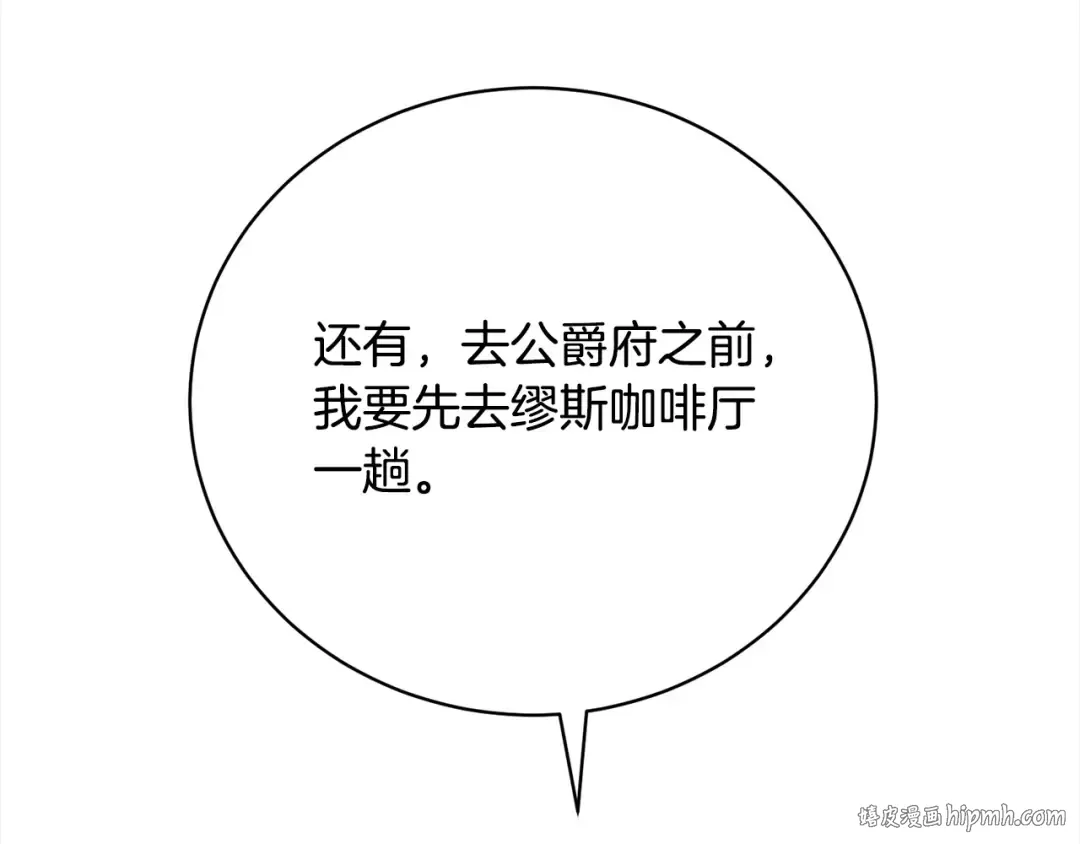 第43话 调查凶手 第200页
