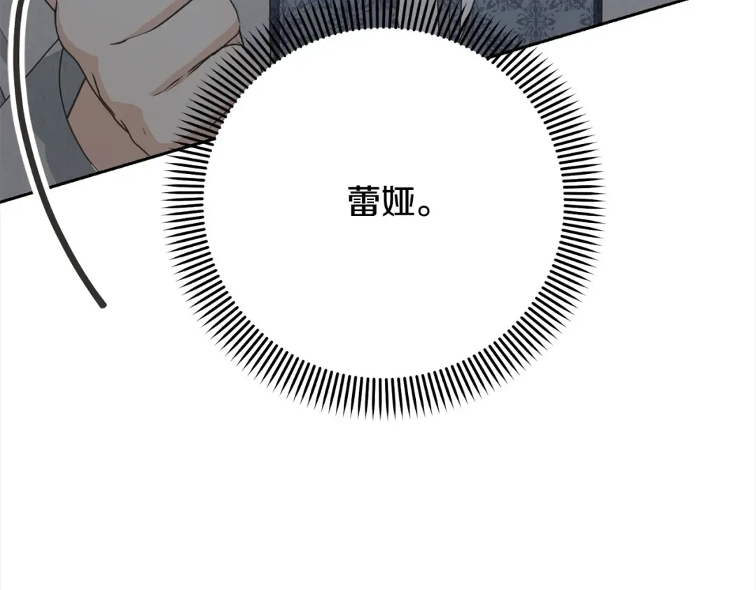 第43话 调查凶手 第203页