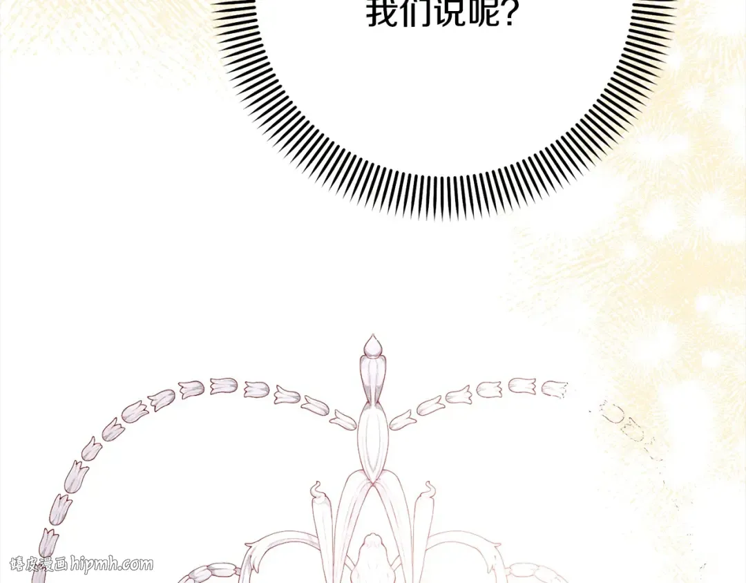 第43话 调查凶手 第208页