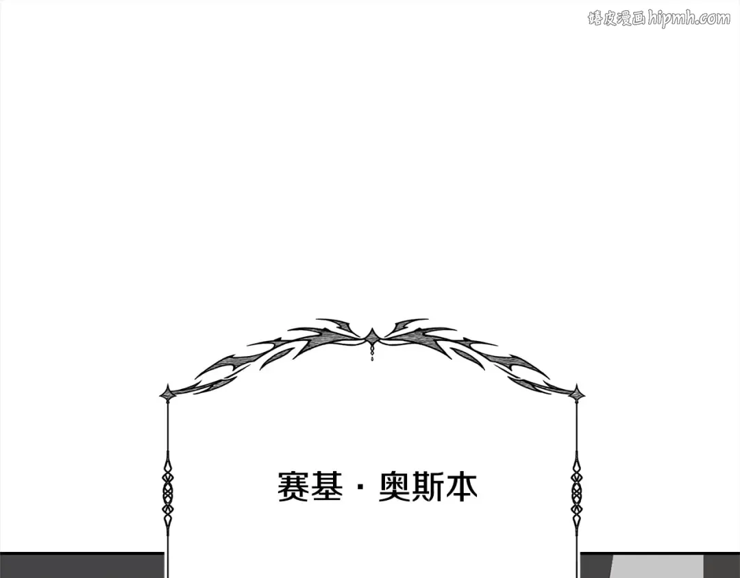 第44话 马甲被扒 第1页