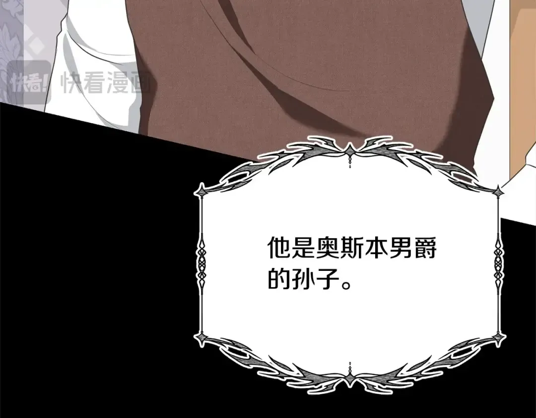 第44话 马甲被扒 第4页