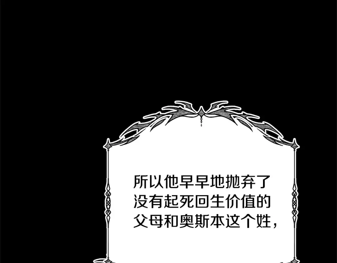 第44话 马甲被扒 第11页