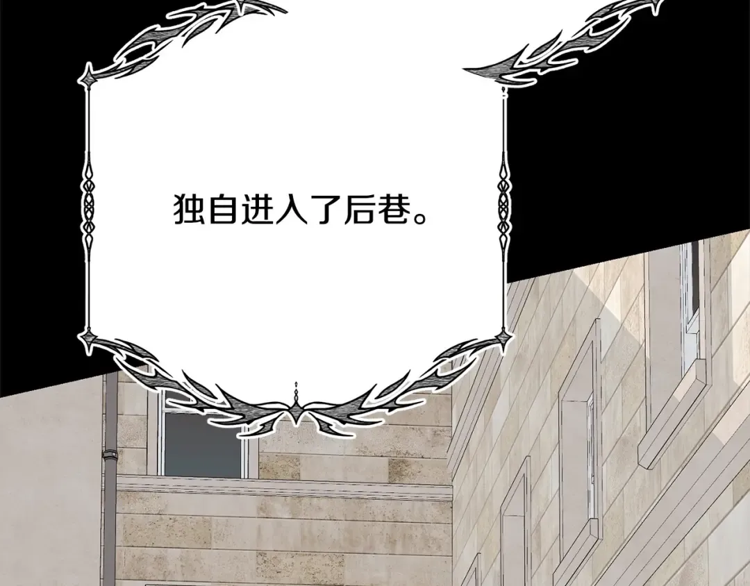 第44话 马甲被扒 第12页