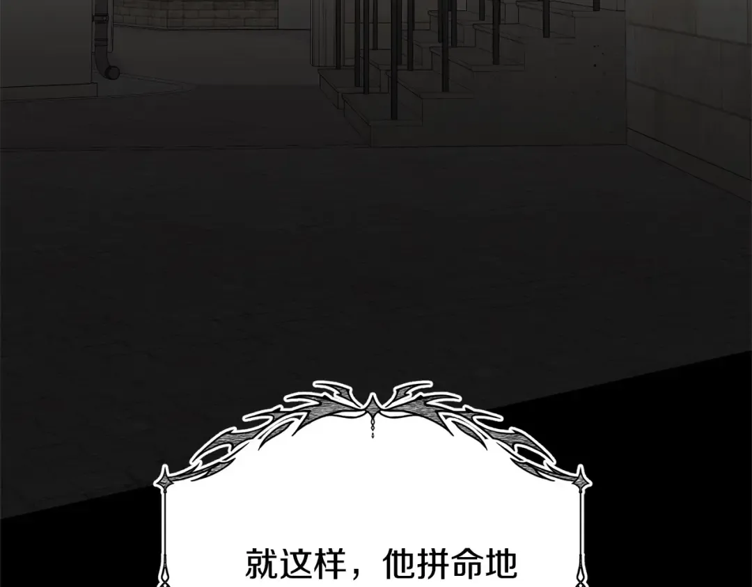 第44话 马甲被扒 第14页