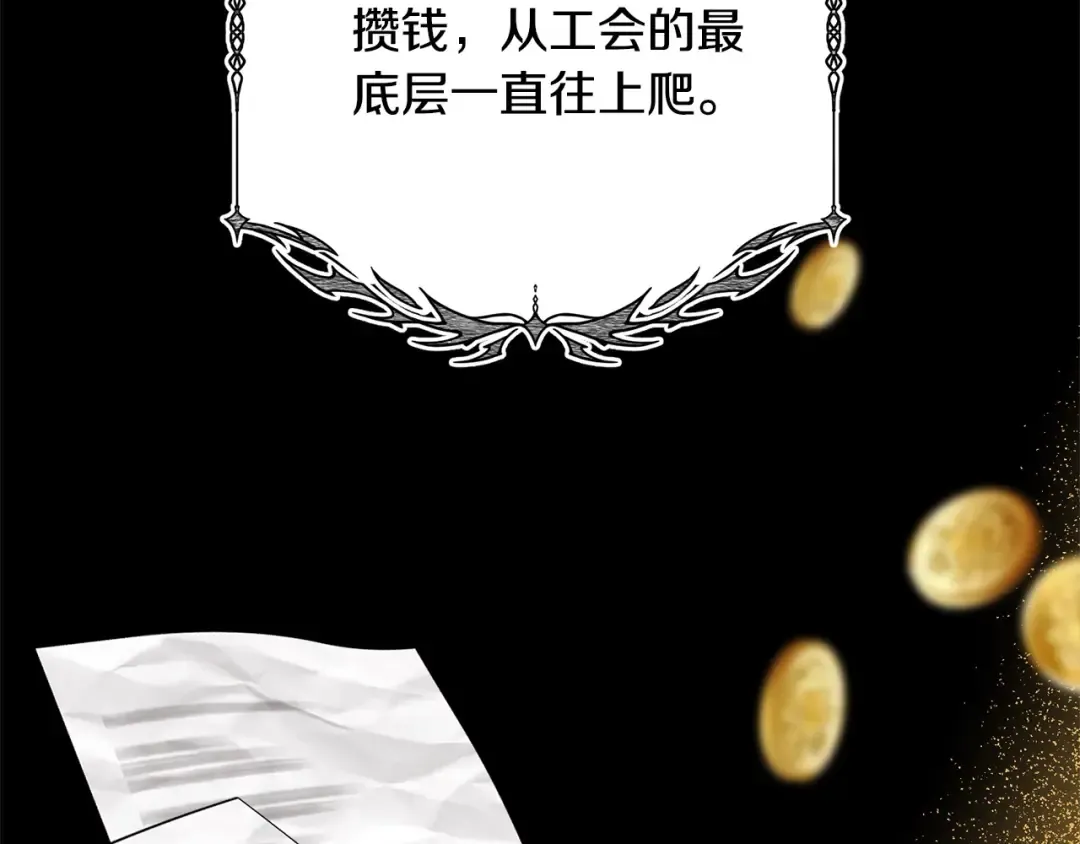 第44话 马甲被扒 第15页