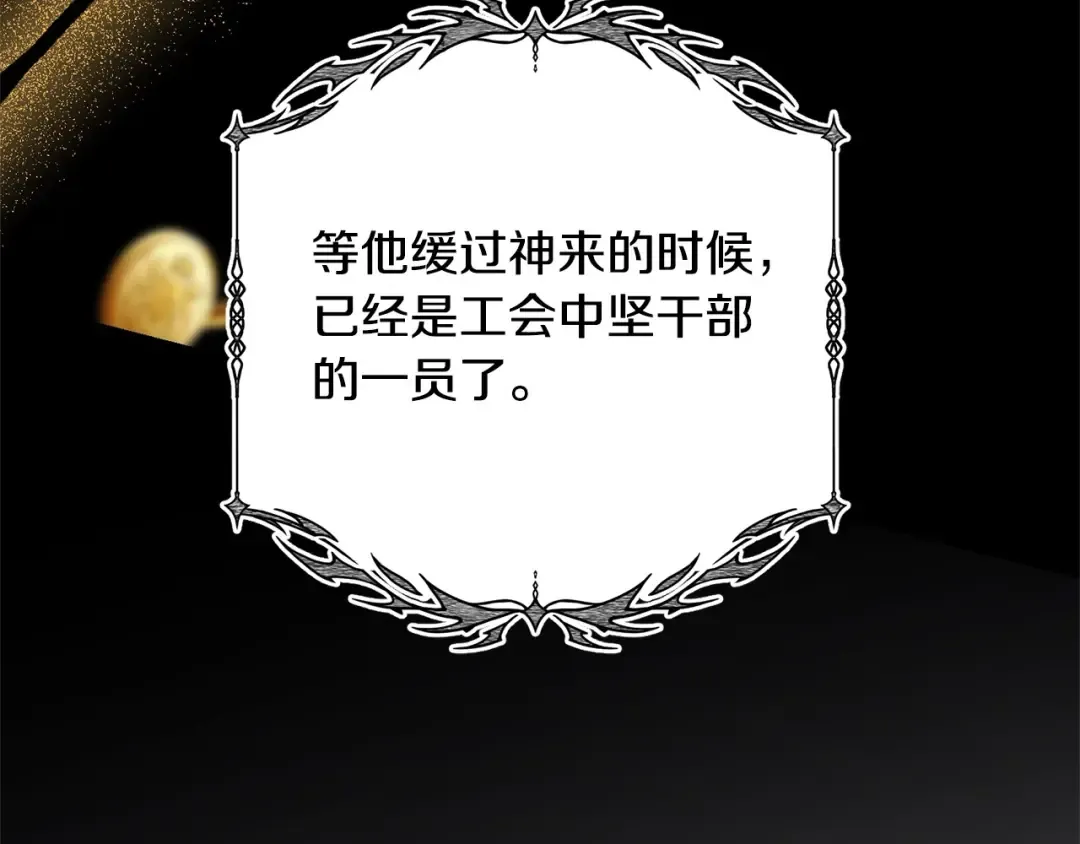 第44话 马甲被扒 第18页