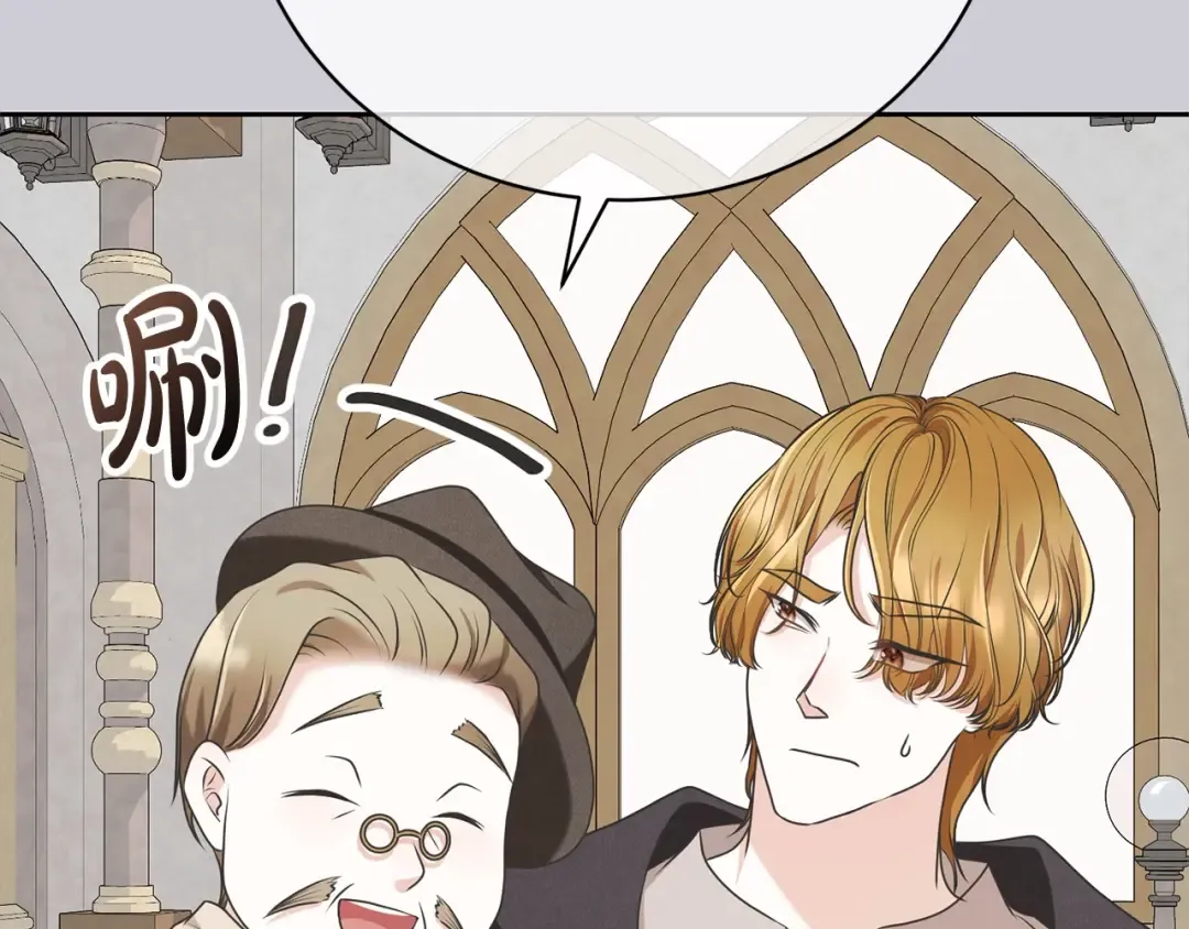 第44话 马甲被扒 第26页
