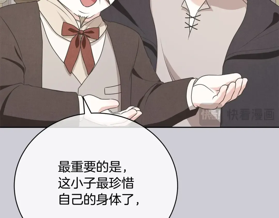 第44话 马甲被扒 第27页