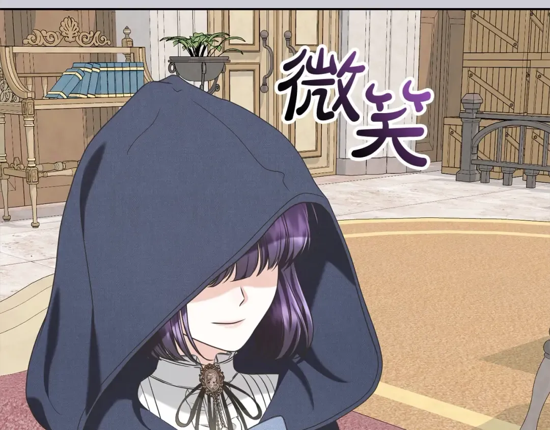 第44话 马甲被扒 第31页