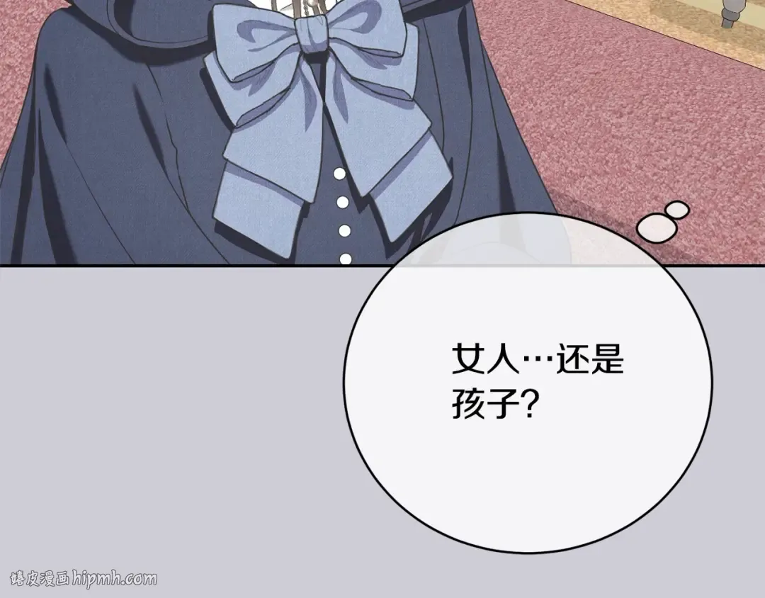 第44话 马甲被扒 第32页