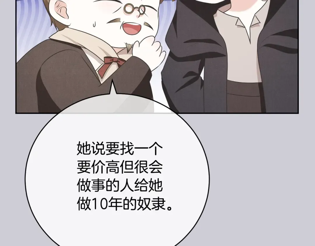 第44话 马甲被扒 第35页