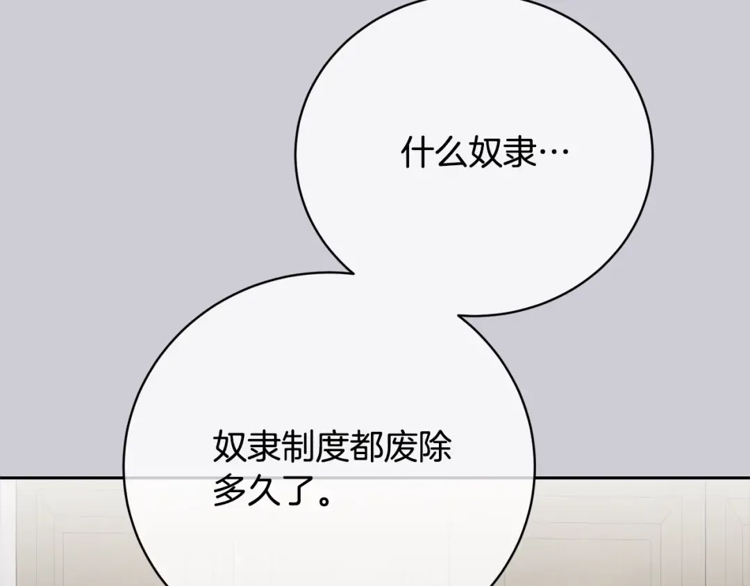 第44话 马甲被扒 第37页
