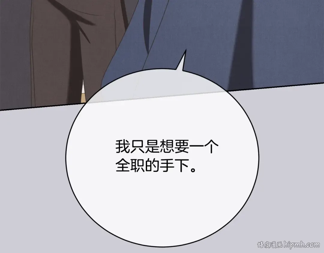 第44话 马甲被扒 第40页