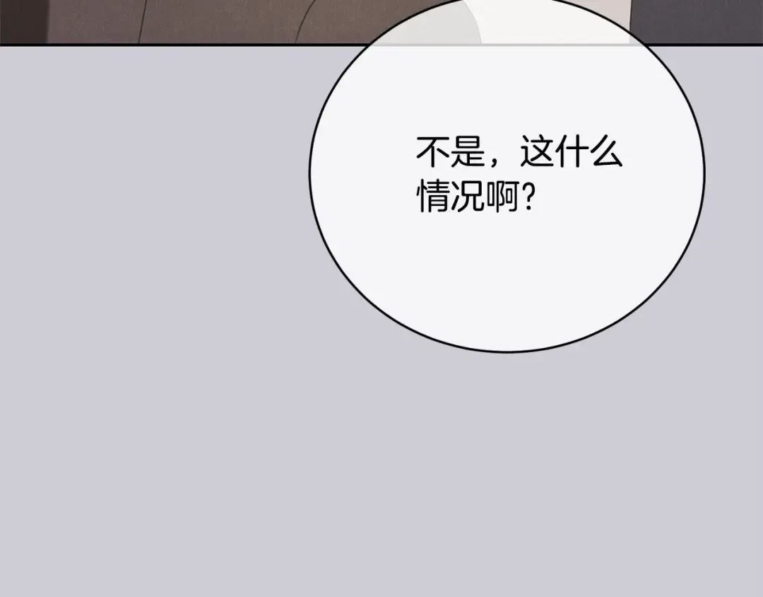 第44话 马甲被扒 第47页
