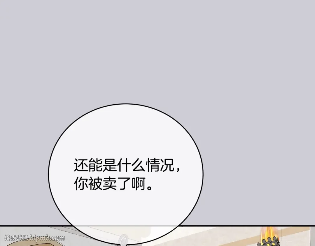 第44话 马甲被扒 第48页