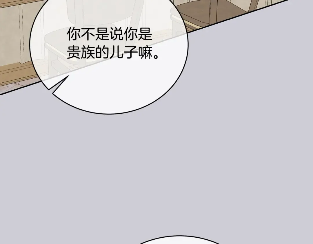 第44话 马甲被扒 第52页