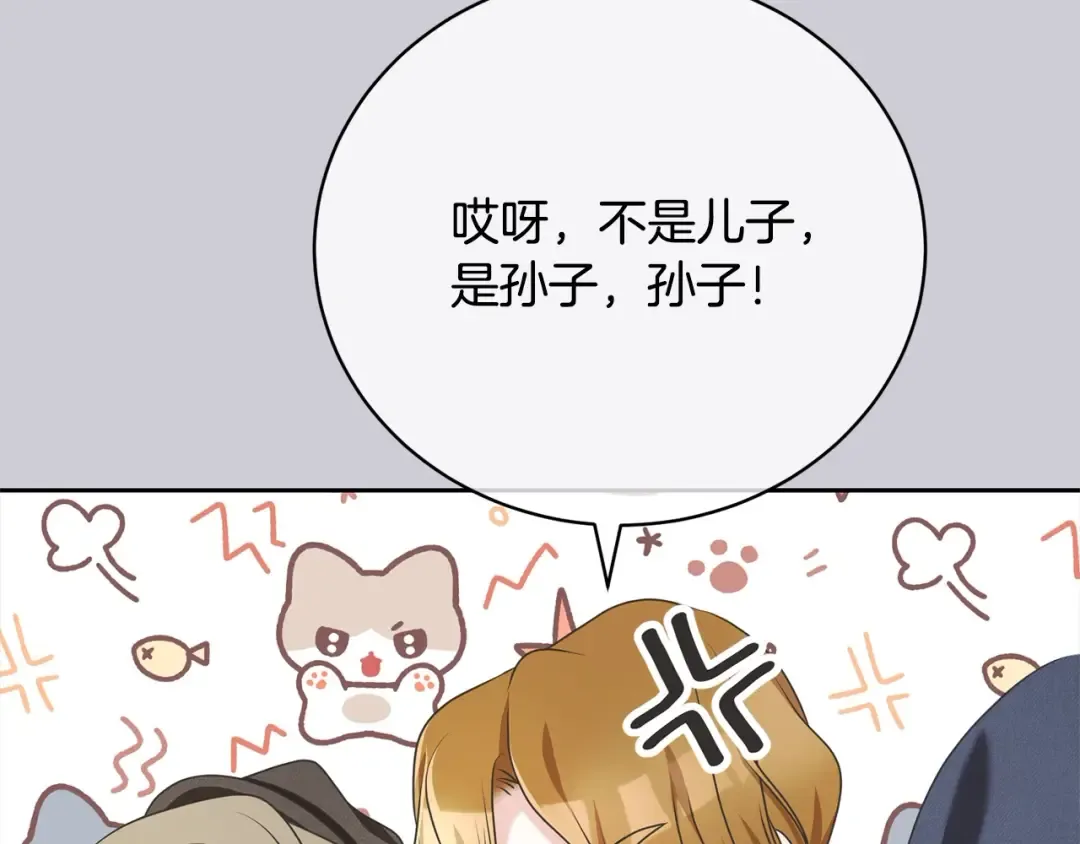 第44话 马甲被扒 第53页