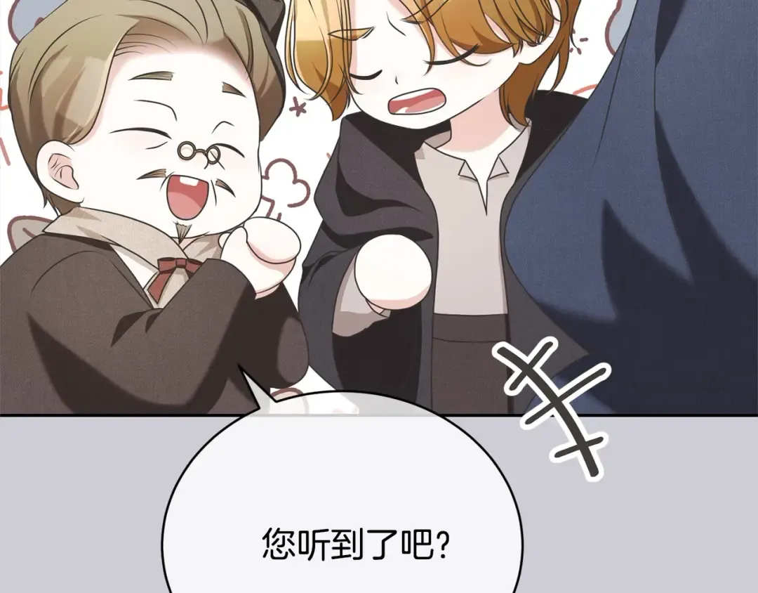 第44话 马甲被扒 第54页
