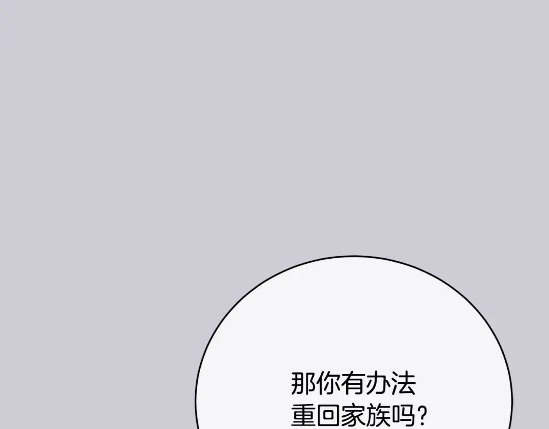 第44话 马甲被扒 第59页
