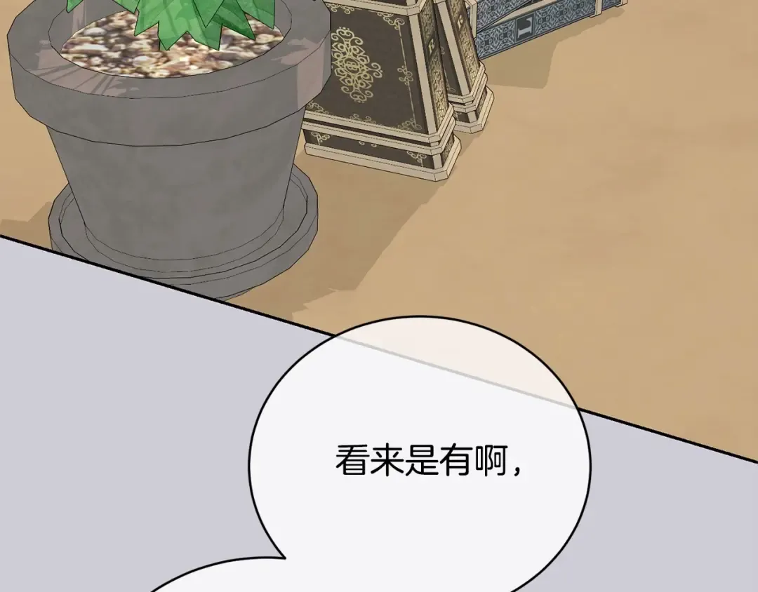 第44话 马甲被扒 第63页