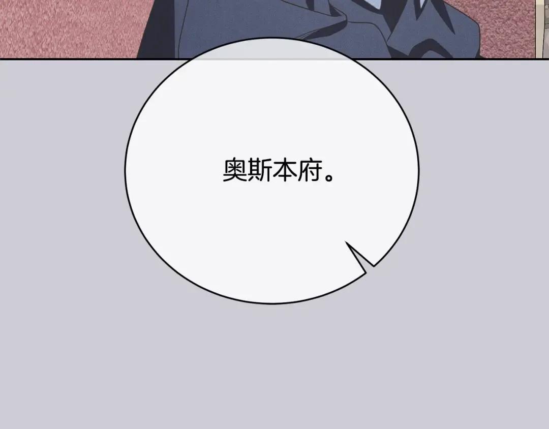 第44话 马甲被扒 第66页