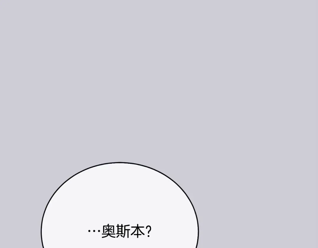 第44话 马甲被扒 第68页