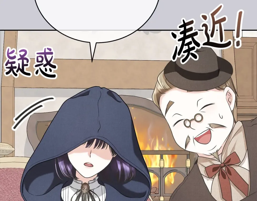 第44话 马甲被扒 第69页