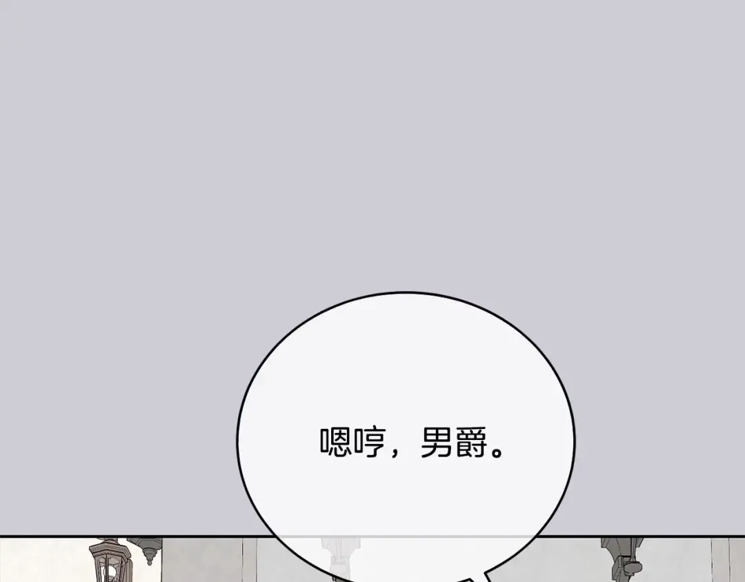第44话 马甲被扒 第71页