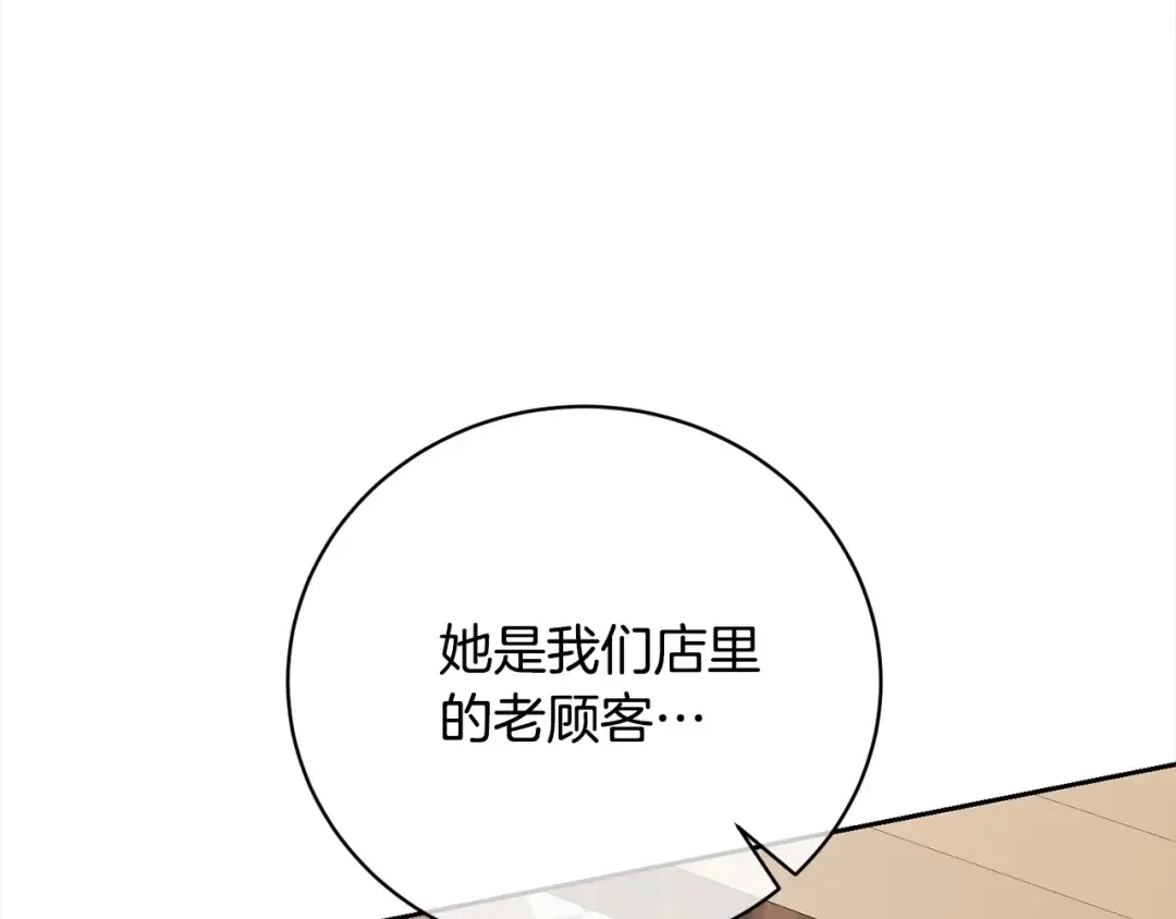 第44话 马甲被扒 第107页