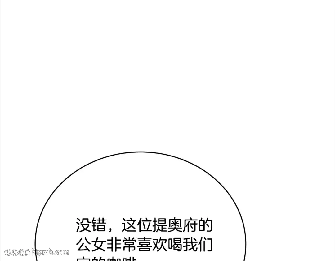 第44话 马甲被扒 第112页