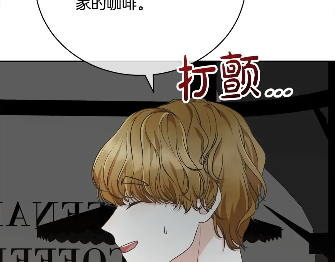 第44话 马甲被扒 第113页
