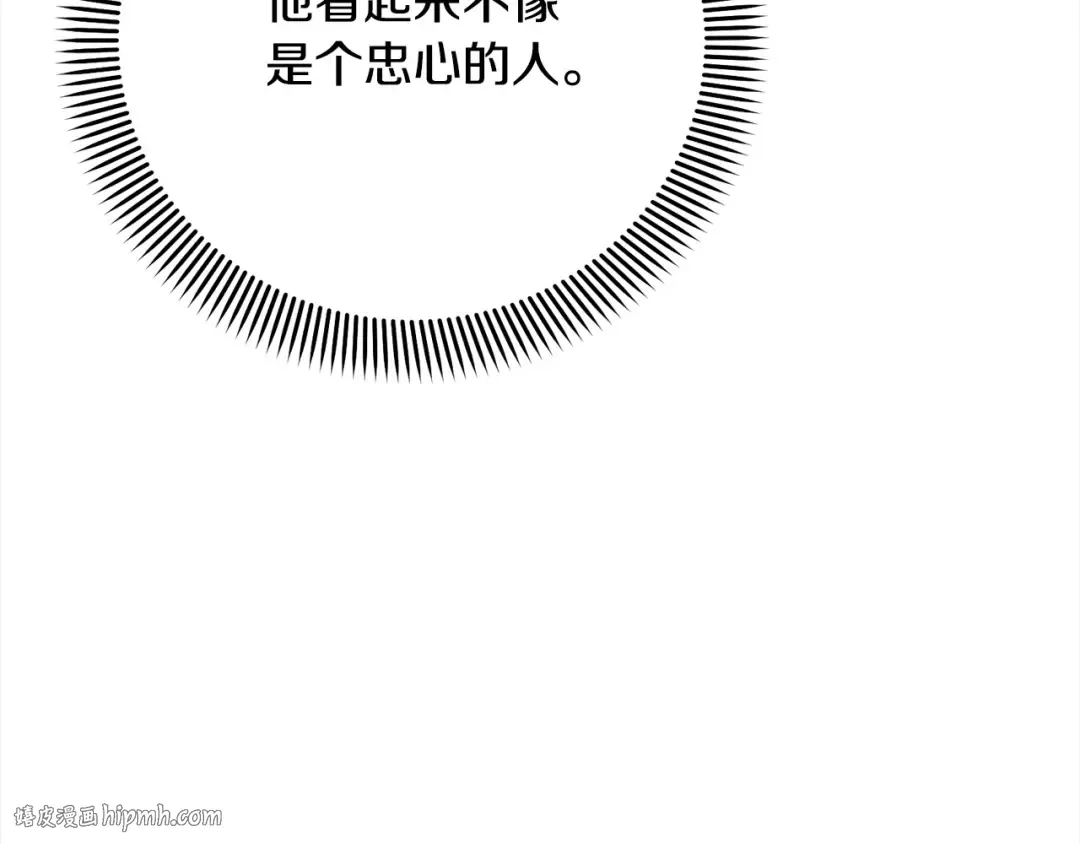 第44话 马甲被扒 第120页