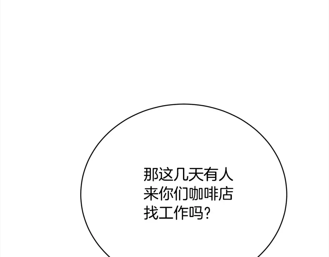 第44话 马甲被扒 第121页