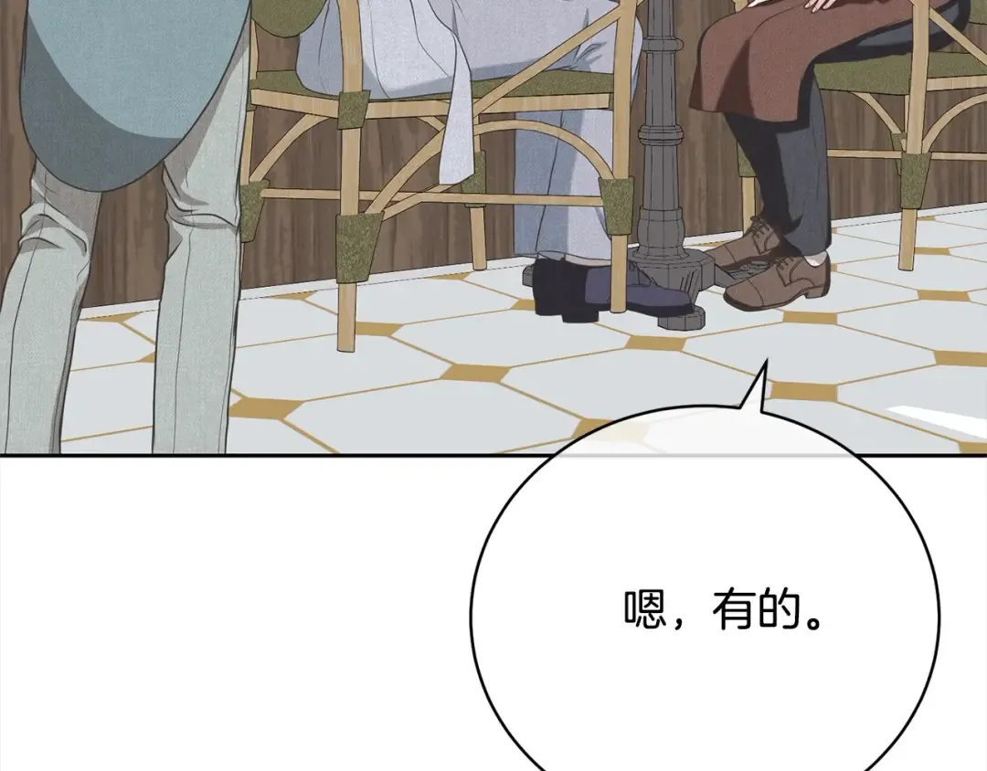 第44话 马甲被扒 第123页