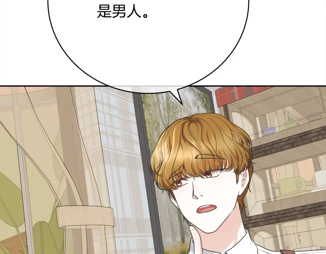 第44话 马甲被扒 第127页