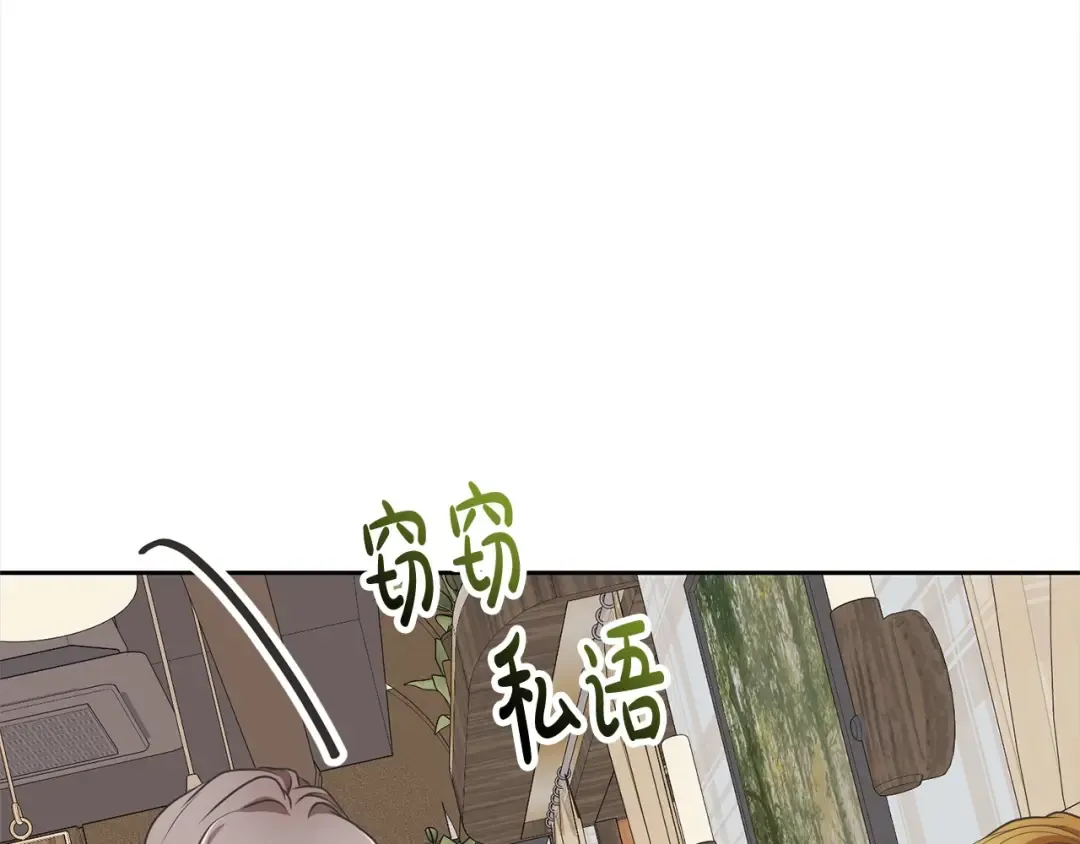 第44话 马甲被扒 第129页