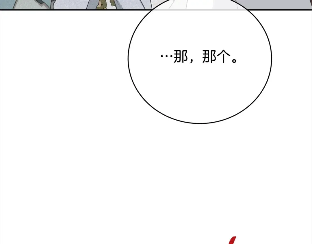 第44话 马甲被扒 第131页