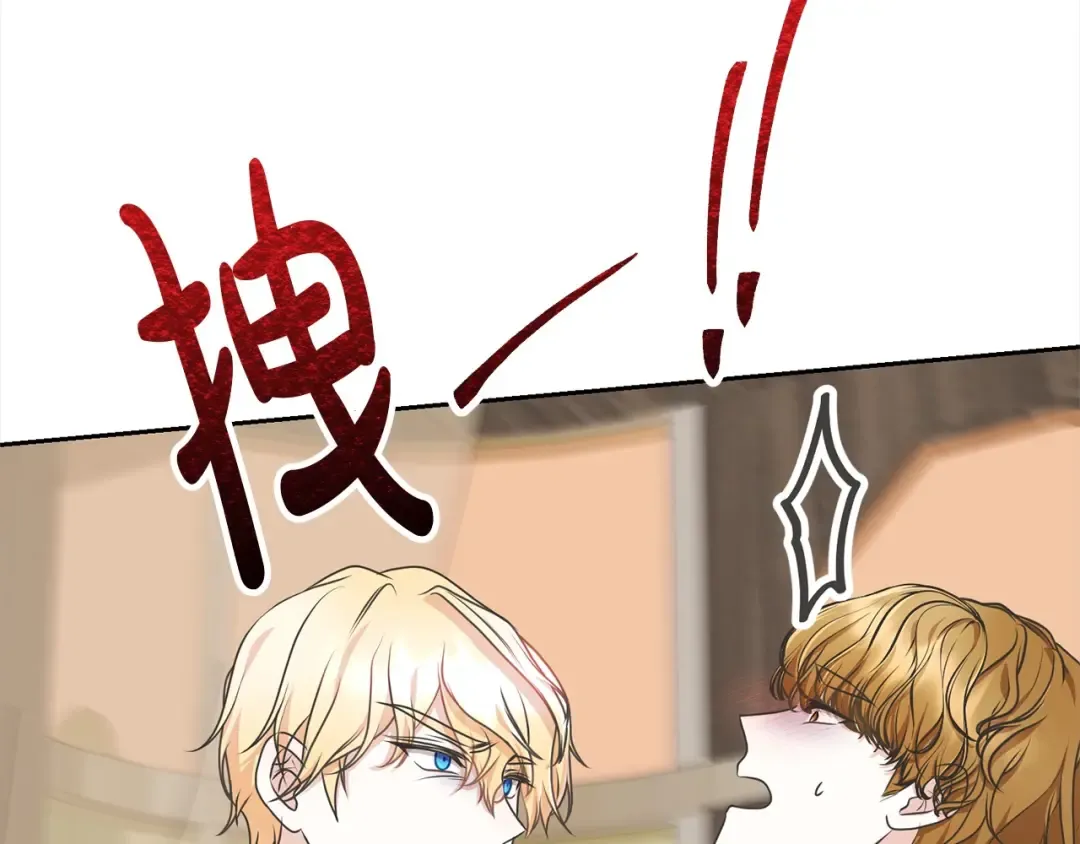 第44话 马甲被扒 第132页