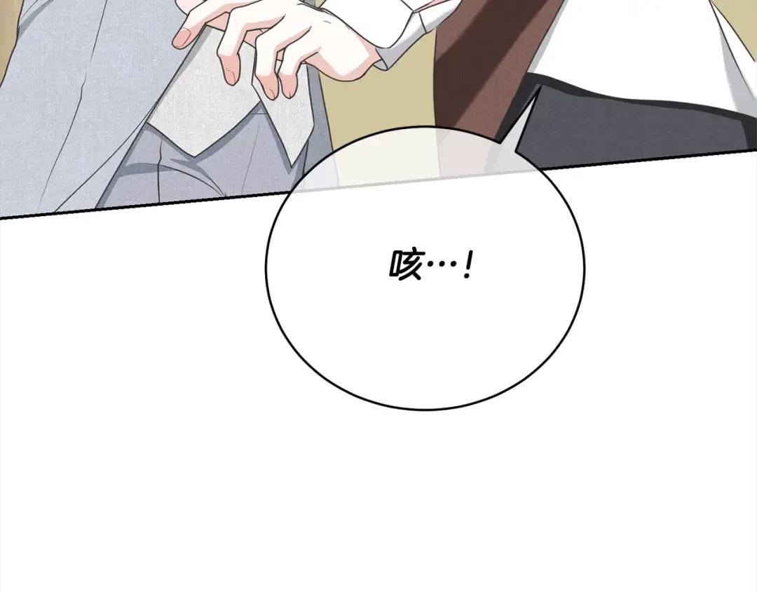 第44话 马甲被扒 第134页
