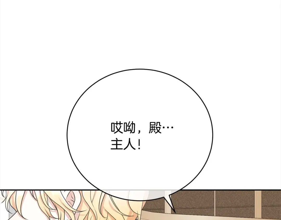 第44话 马甲被扒 第135页