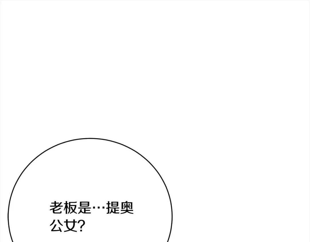 第44话 马甲被扒 第140页