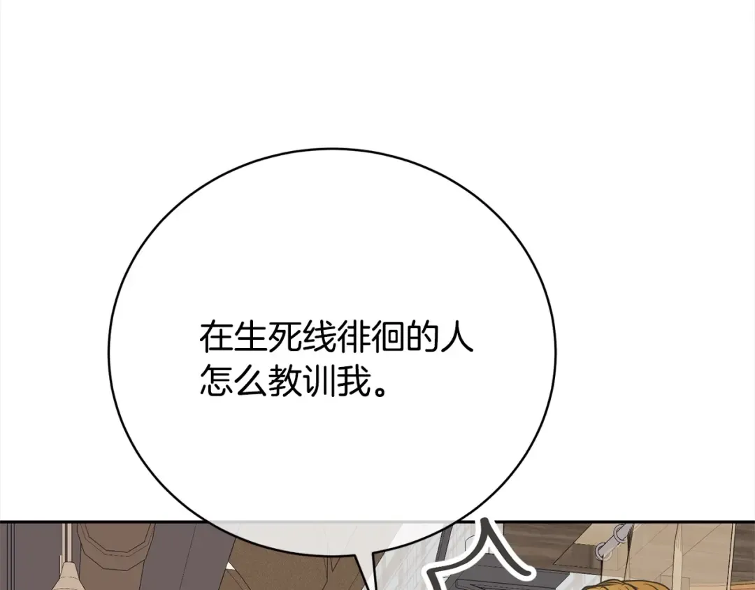 第44话 马甲被扒 第147页