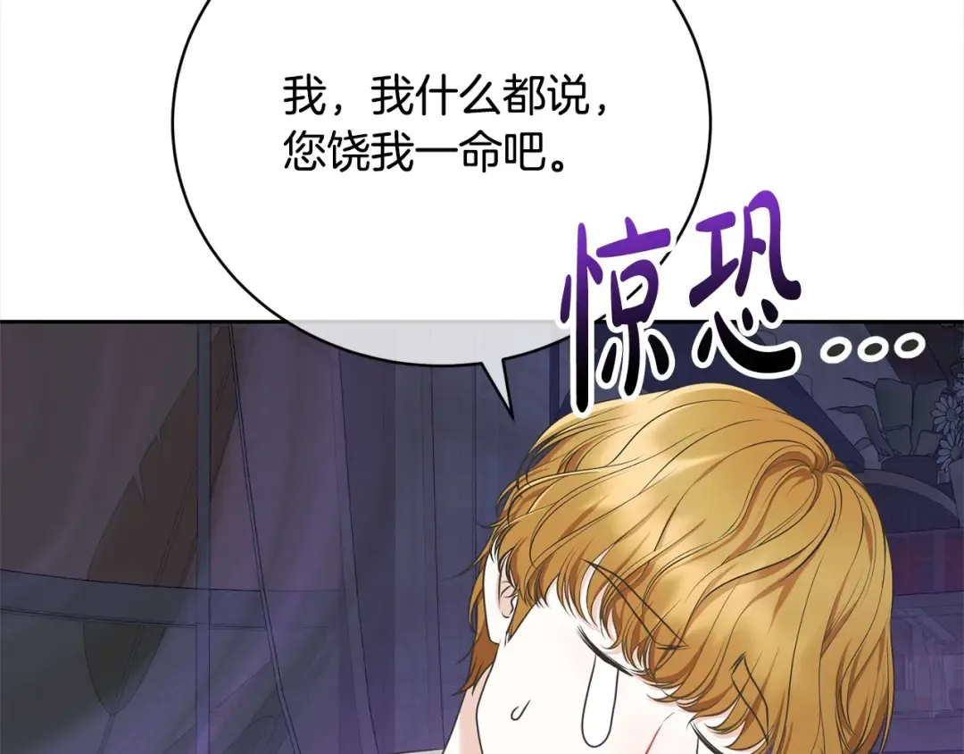 第44话 马甲被扒 第158页