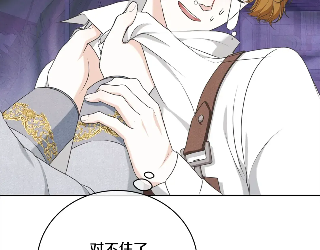 第44话 马甲被扒 第159页