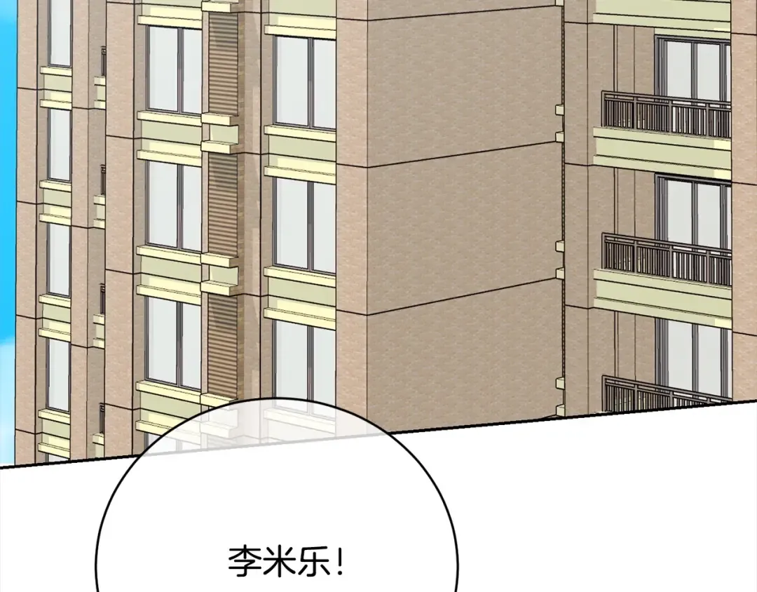 第44话 马甲被扒 第165页